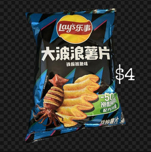 Lay’s Squid Flavor Chips