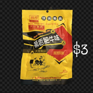Zhen Xiang Soy Beef Snack