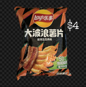Lay’s Chinese BBQ Flavor