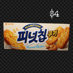 Orion Peanut Chip Cookies